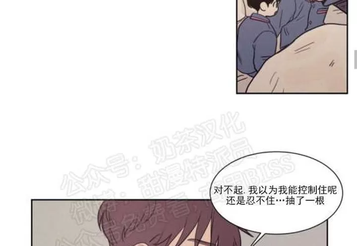 《不是py交易吗》漫画最新章节 第68话 免费下拉式在线观看章节第【21】张图片