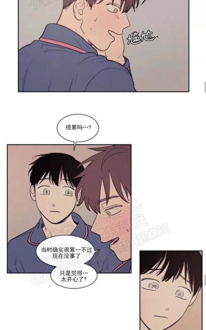 《不是py交易吗》漫画最新章节 第68话 免费下拉式在线观看章节第【22】张图片