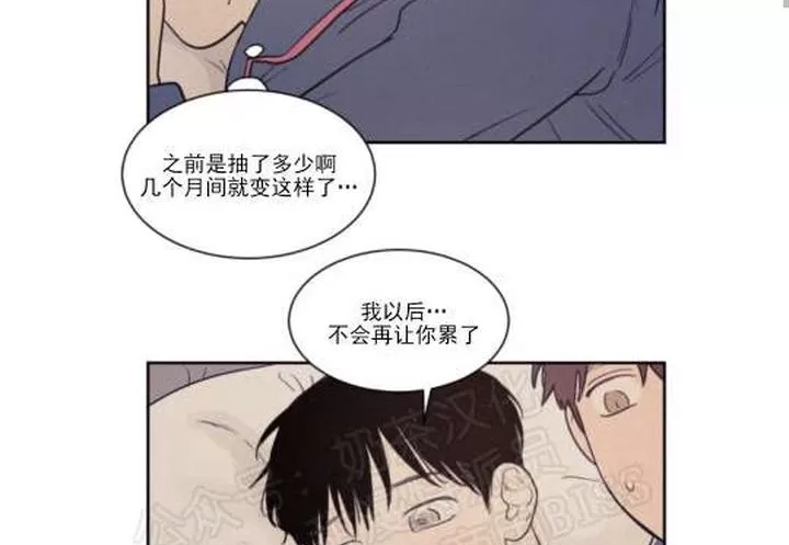 《不是py交易吗》漫画最新章节 第68话 免费下拉式在线观看章节第【24】张图片