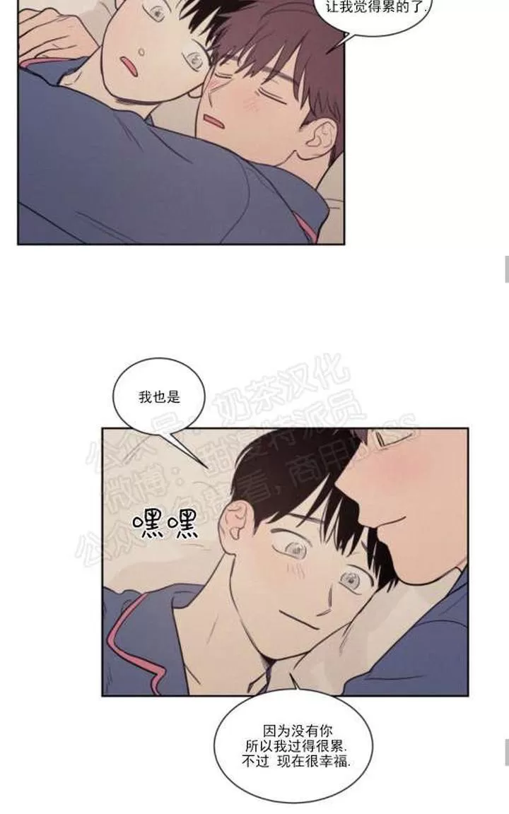 《不是py交易吗》漫画最新章节 第68话 免费下拉式在线观看章节第【26】张图片