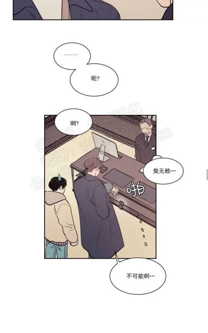 《不是py交易吗》漫画最新章节 第68话 免费下拉式在线观看章节第【30】张图片