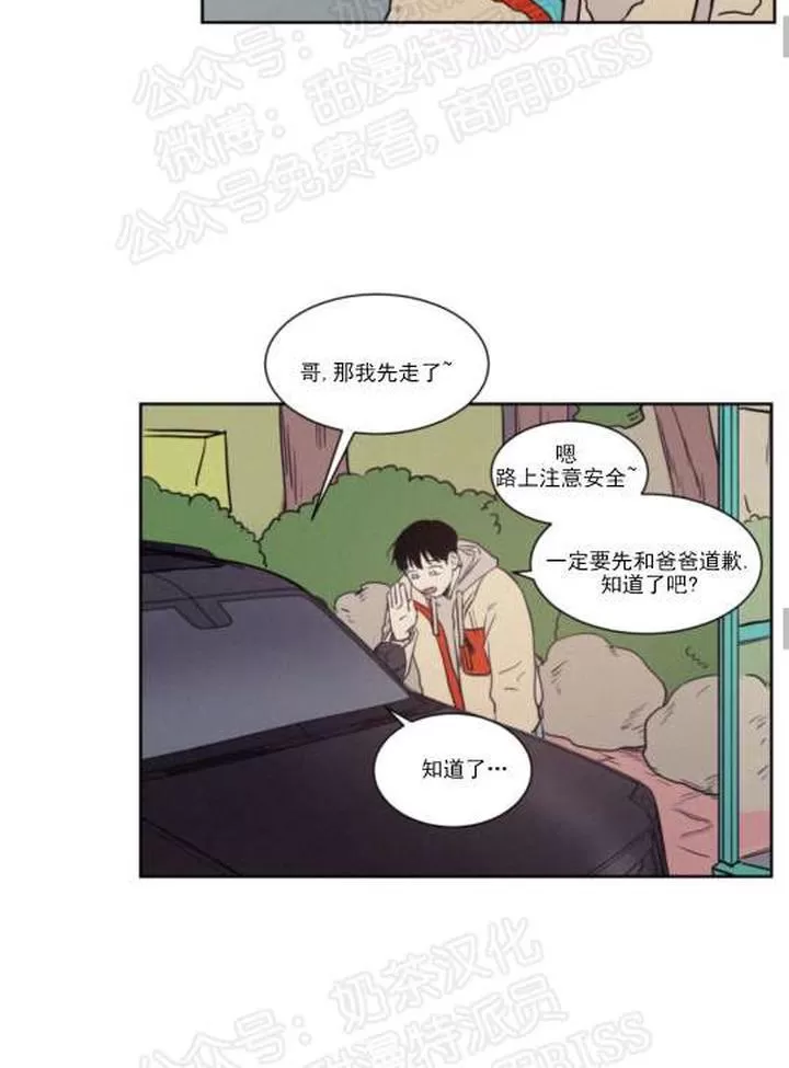 《不是py交易吗》漫画最新章节 第68话 免费下拉式在线观看章节第【33】张图片