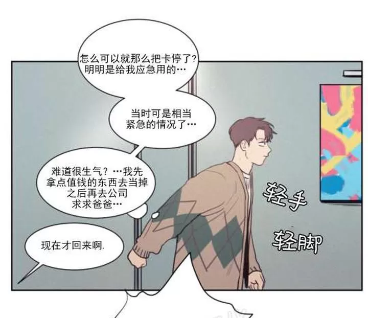 《不是py交易吗》漫画最新章节 第68话 免费下拉式在线观看章节第【41】张图片