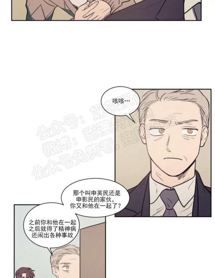 《不是py交易吗》漫画最新章节 第68话 免费下拉式在线观看章节第【44】张图片