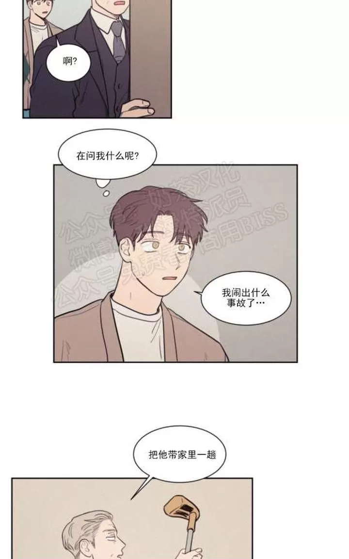 《不是py交易吗》漫画最新章节 第68话 免费下拉式在线观看章节第【45】张图片