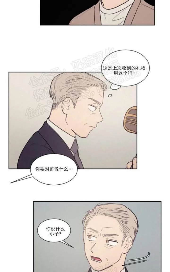 《不是py交易吗》漫画最新章节 第68话 免费下拉式在线观看章节第【47】张图片