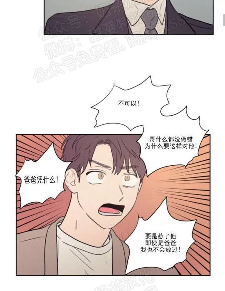 《不是py交易吗》漫画最新章节 第68话 免费下拉式在线观看章节第【48】张图片