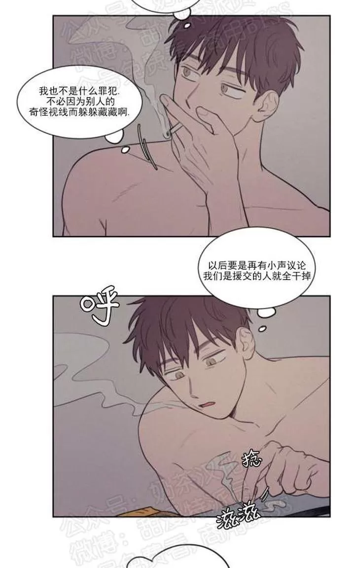 《不是py交易吗》漫画最新章节 第68话 免费下拉式在线观看章节第【6】张图片