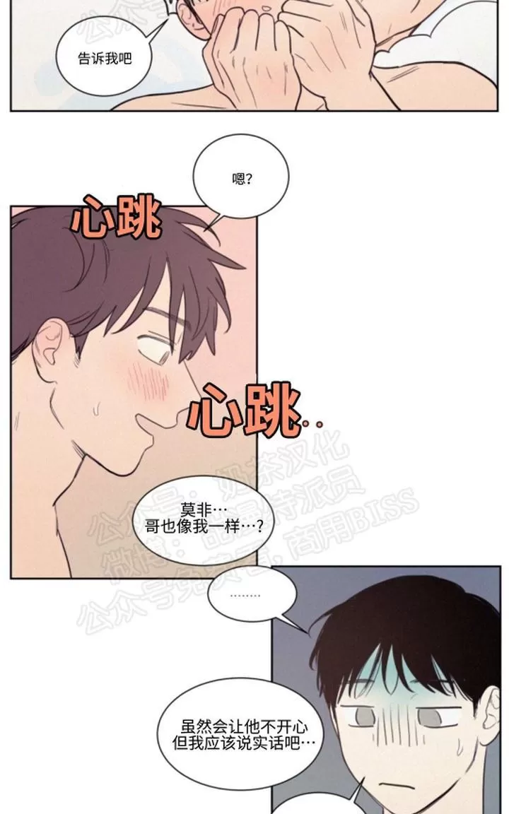 《不是py交易吗》漫画最新章节 第66话 免费下拉式在线观看章节第【2】张图片