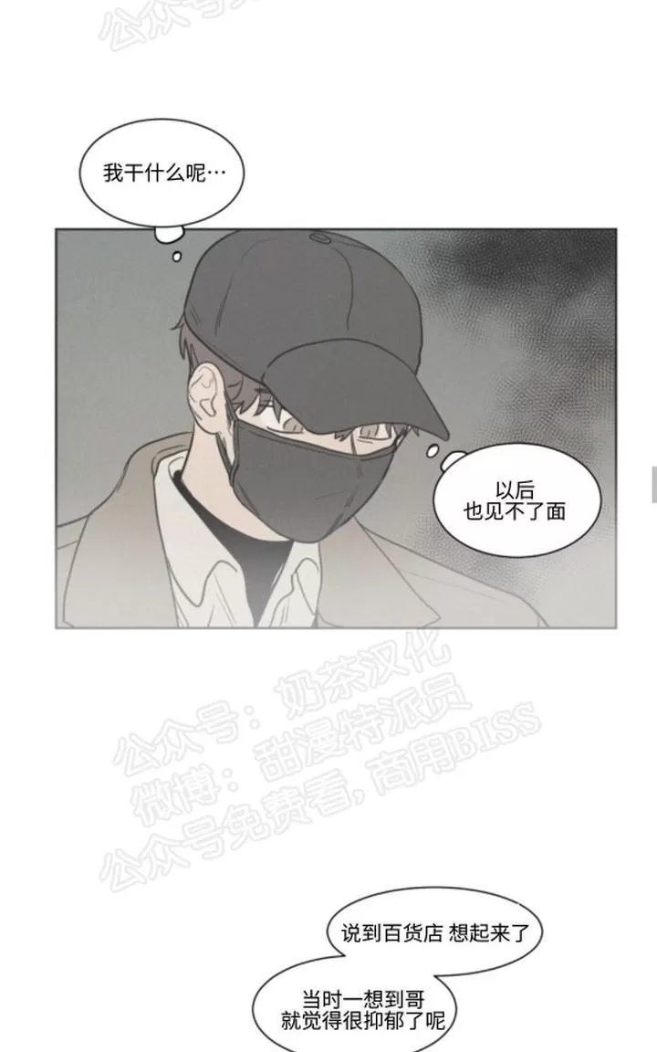 《不是py交易吗》漫画最新章节 第66话 免费下拉式在线观看章节第【22】张图片