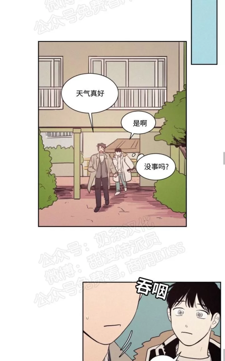 《不是py交易吗》漫画最新章节 第66话 免费下拉式在线观看章节第【25】张图片