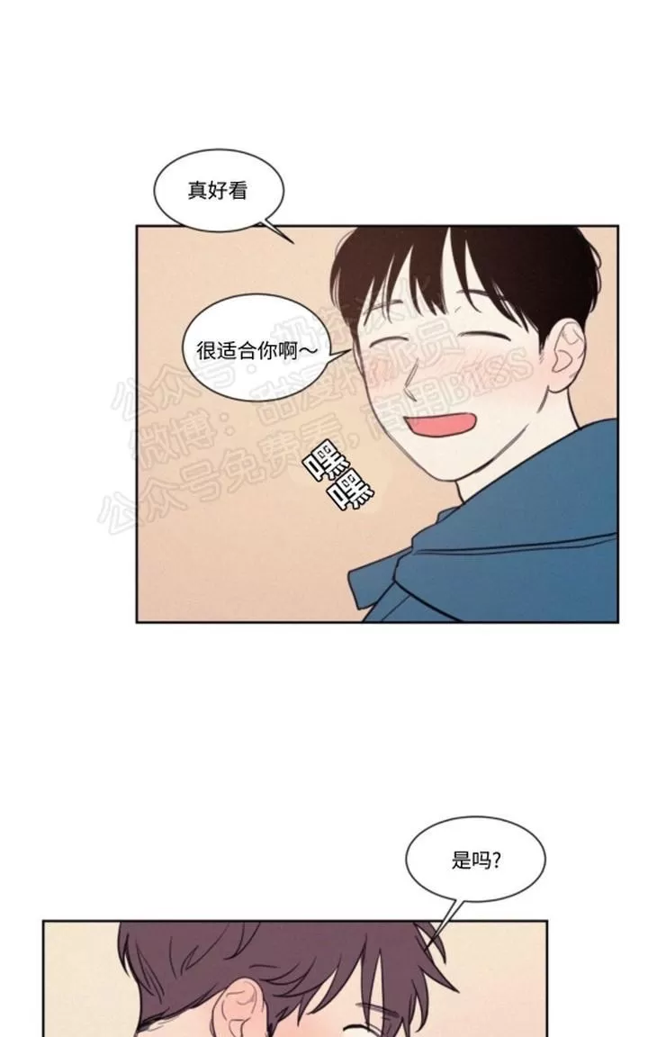 《不是py交易吗》漫画最新章节 第66话 免费下拉式在线观看章节第【47】张图片