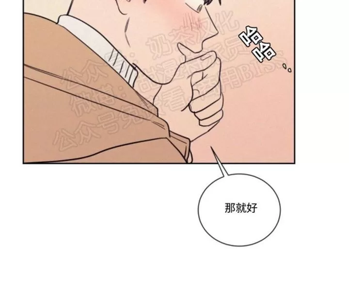 《不是py交易吗》漫画最新章节 第66话 免费下拉式在线观看章节第【48】张图片