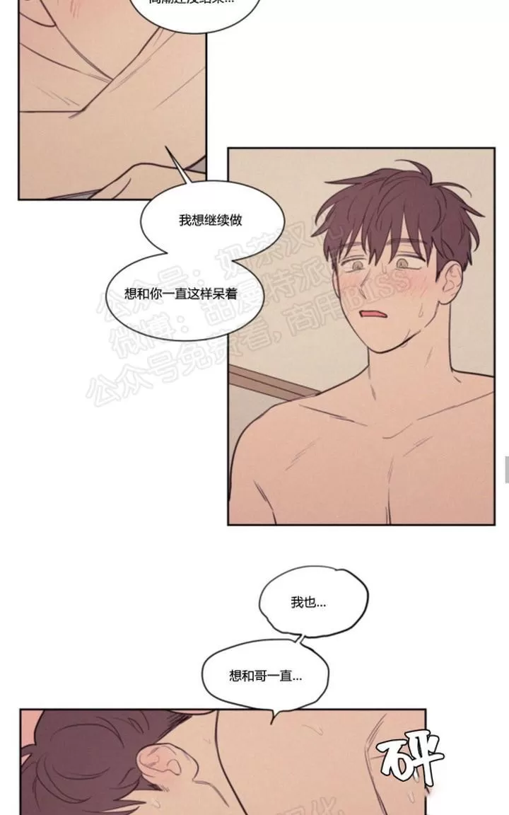 《不是py交易吗》漫画最新章节 第65话 免费下拉式在线观看章节第【17】张图片