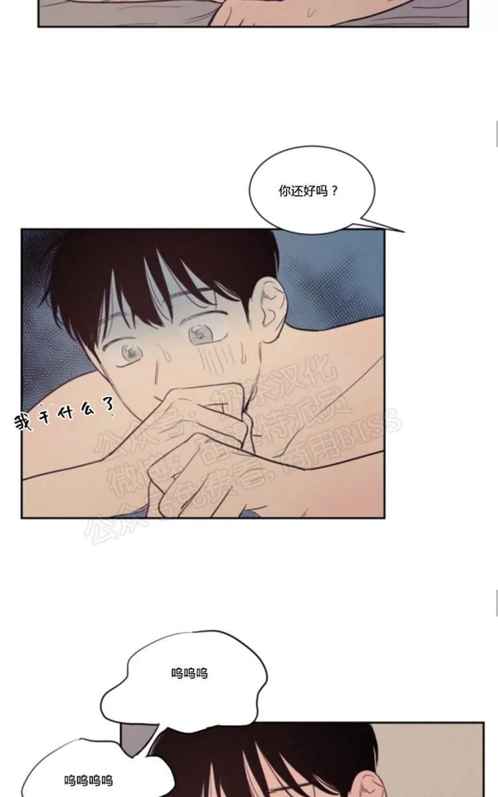 《不是py交易吗》漫画最新章节 第65话 免费下拉式在线观看章节第【25】张图片