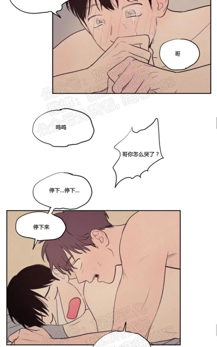 《不是py交易吗》漫画最新章节 第65话 免费下拉式在线观看章节第【26】张图片