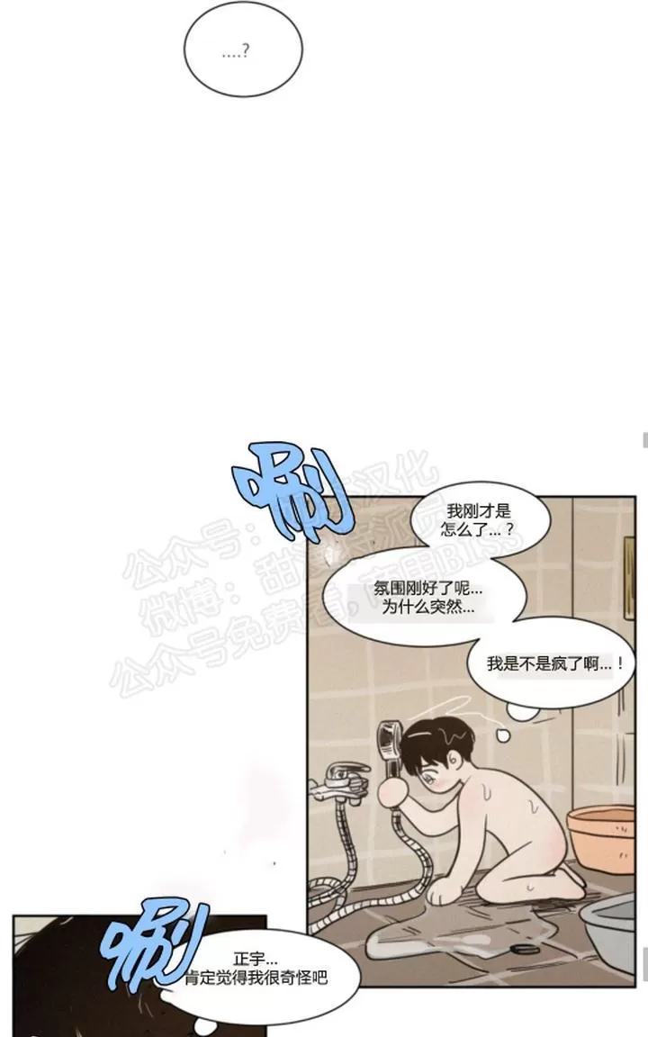 《不是py交易吗》漫画最新章节 第65话 免费下拉式在线观看章节第【44】张图片