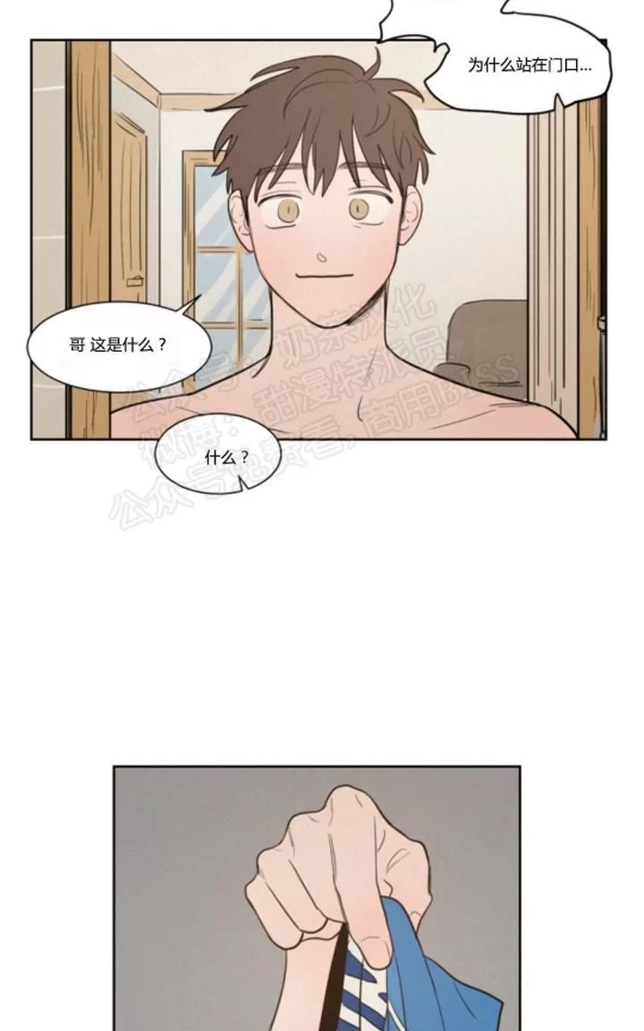 《不是py交易吗》漫画最新章节 第65话 免费下拉式在线观看章节第【48】张图片