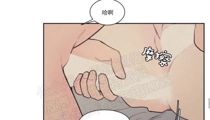 《不是py交易吗》漫画最新章节 第64话 免费下拉式在线观看章节第【27】张图片