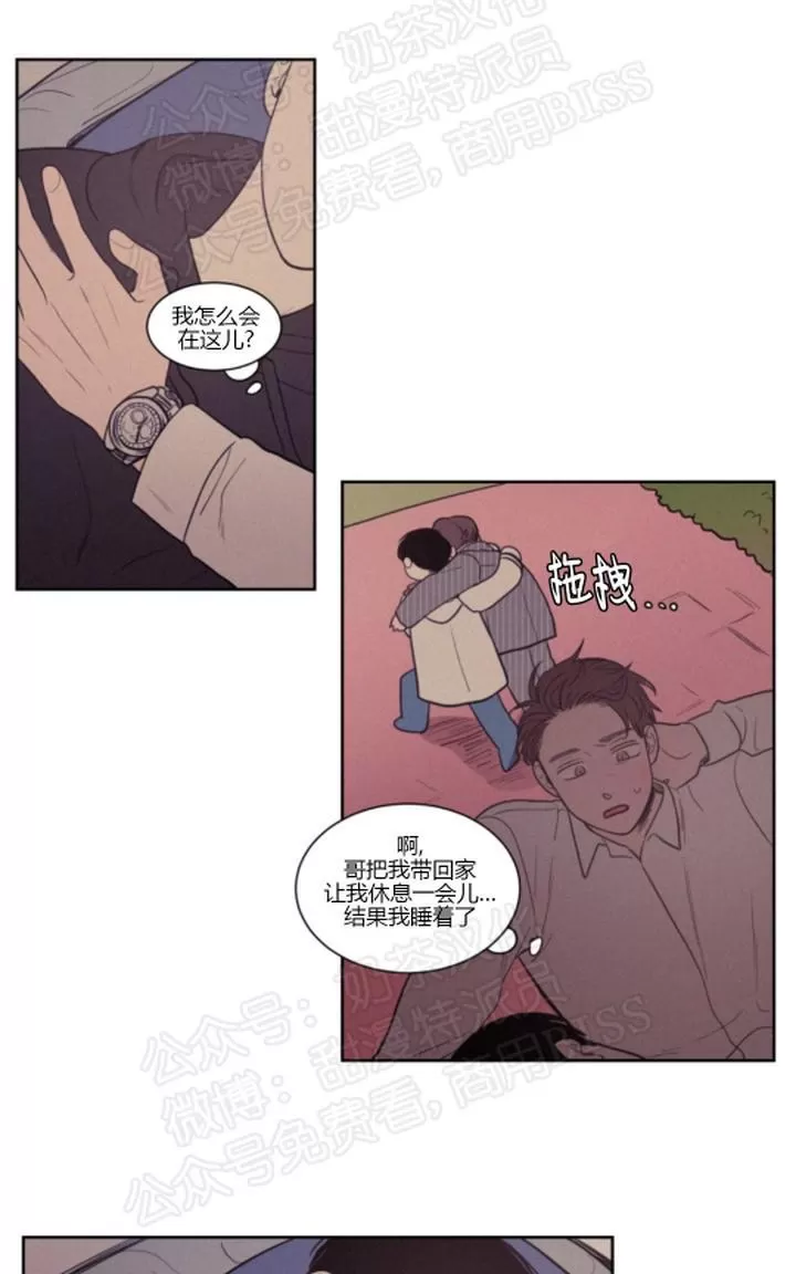 《不是py交易吗》漫画最新章节 第63话 免费下拉式在线观看章节第【1】张图片