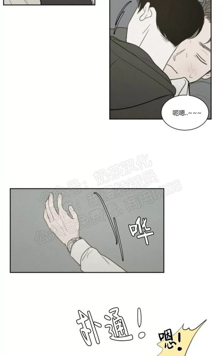 《不是py交易吗》漫画最新章节 第63话 免费下拉式在线观看章节第【11】张图片