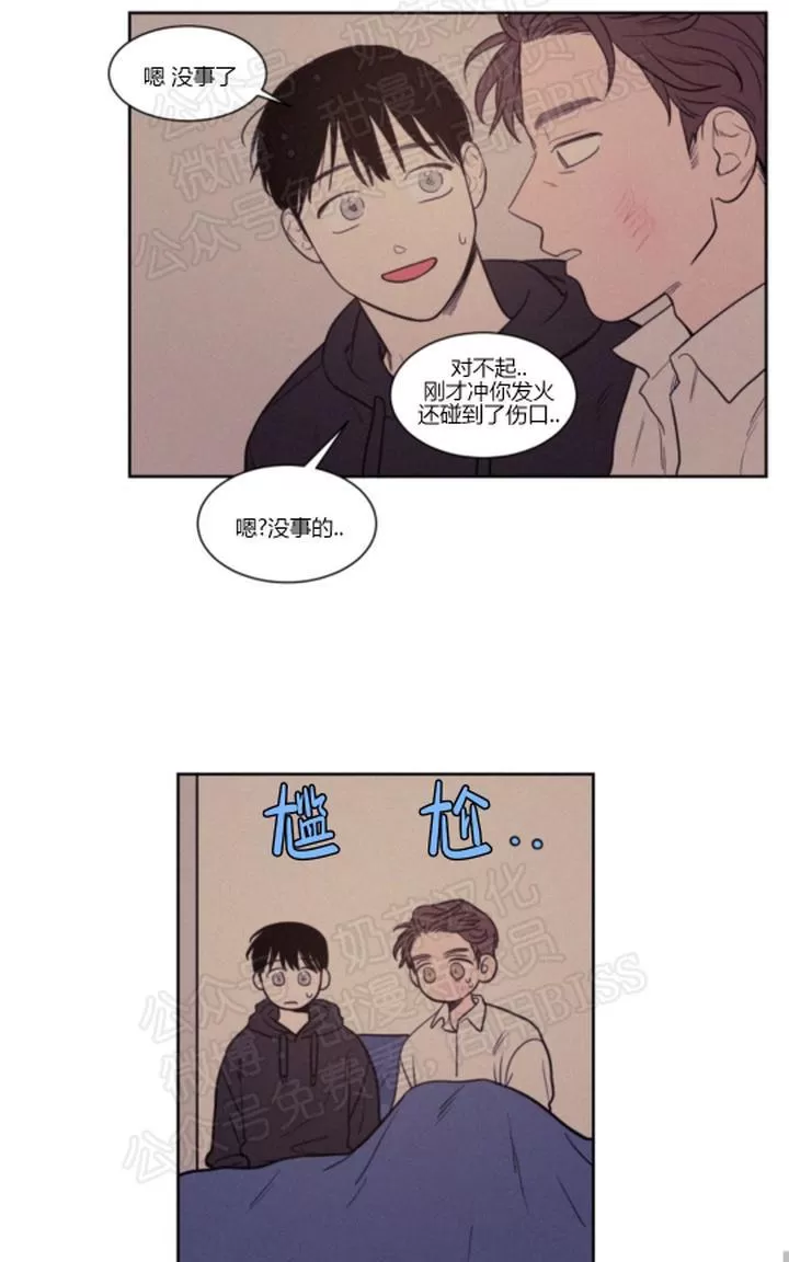 《不是py交易吗》漫画最新章节 第63话 免费下拉式在线观看章节第【16】张图片