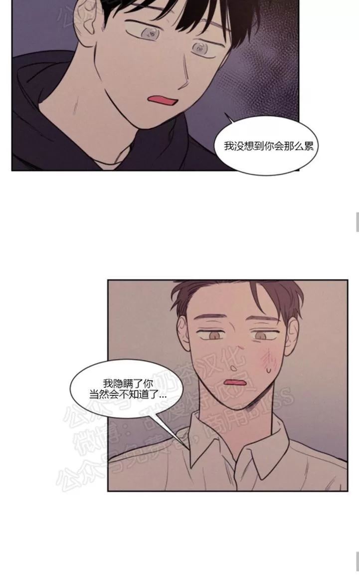 《不是py交易吗》漫画最新章节 第63话 免费下拉式在线观看章节第【19】张图片