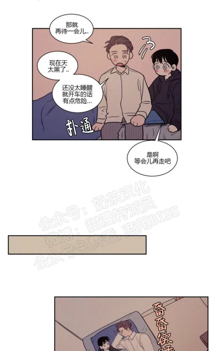 《不是py交易吗》漫画最新章节 第63话 免费下拉式在线观看章节第【25】张图片