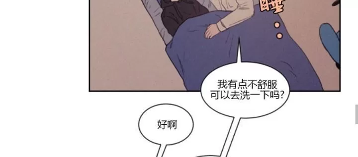 《不是py交易吗》漫画最新章节 第63话 免费下拉式在线观看章节第【26】张图片