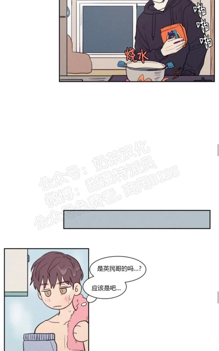 《不是py交易吗》漫画最新章节 第63话 免费下拉式在线观看章节第【29】张图片