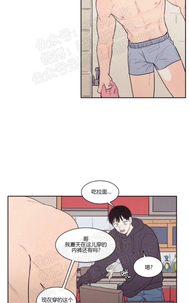 《不是py交易吗》漫画最新章节 第63话 免费下拉式在线观看章节第【31】张图片