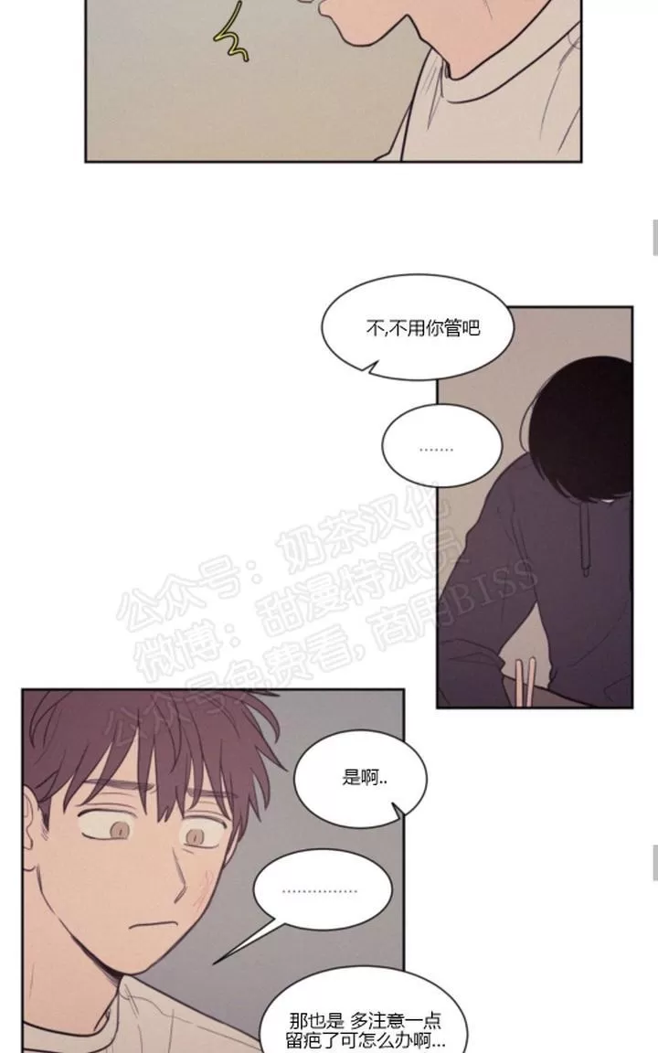 《不是py交易吗》漫画最新章节 第63话 免费下拉式在线观看章节第【35】张图片