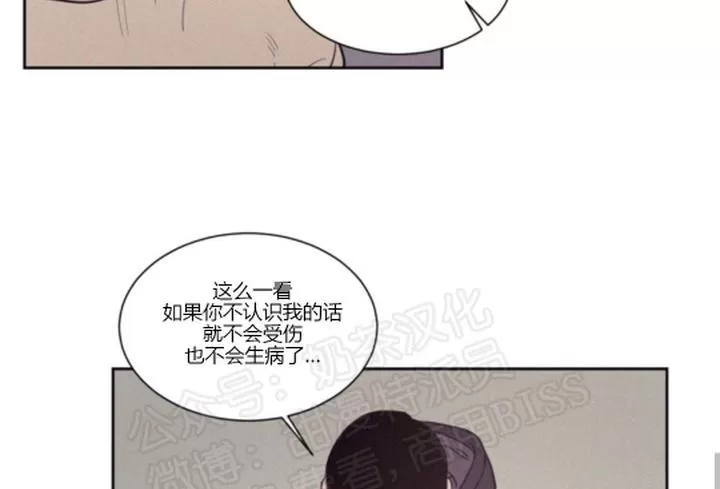 《不是py交易吗》漫画最新章节 第63话 免费下拉式在线观看章节第【36】张图片