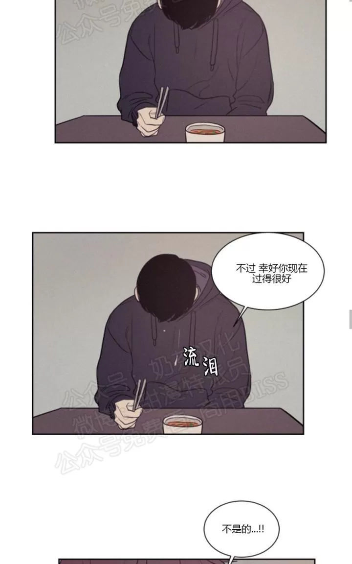 《不是py交易吗》漫画最新章节 第63话 免费下拉式在线观看章节第【37】张图片