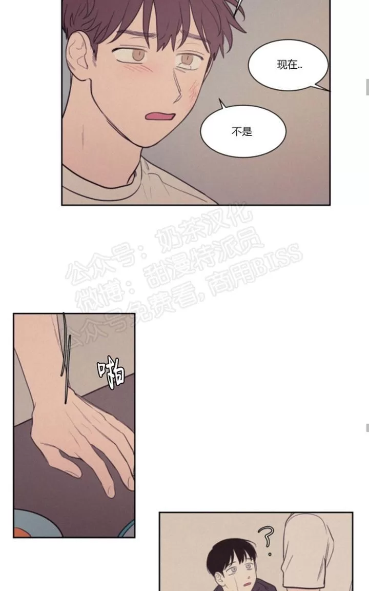 《不是py交易吗》漫画最新章节 第63话 免费下拉式在线观看章节第【38】张图片