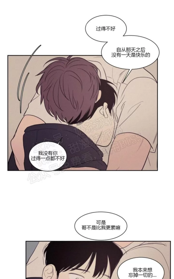 《不是py交易吗》漫画最新章节 第63话 免费下拉式在线观看章节第【40】张图片