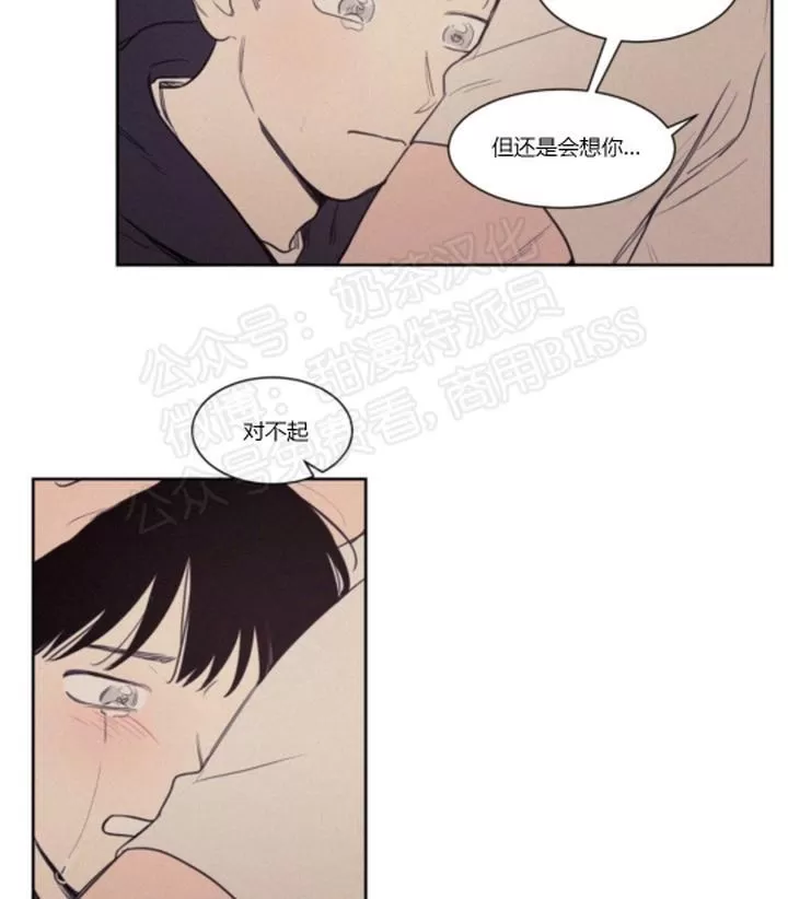 《不是py交易吗》漫画最新章节 第63话 免费下拉式在线观看章节第【41】张图片