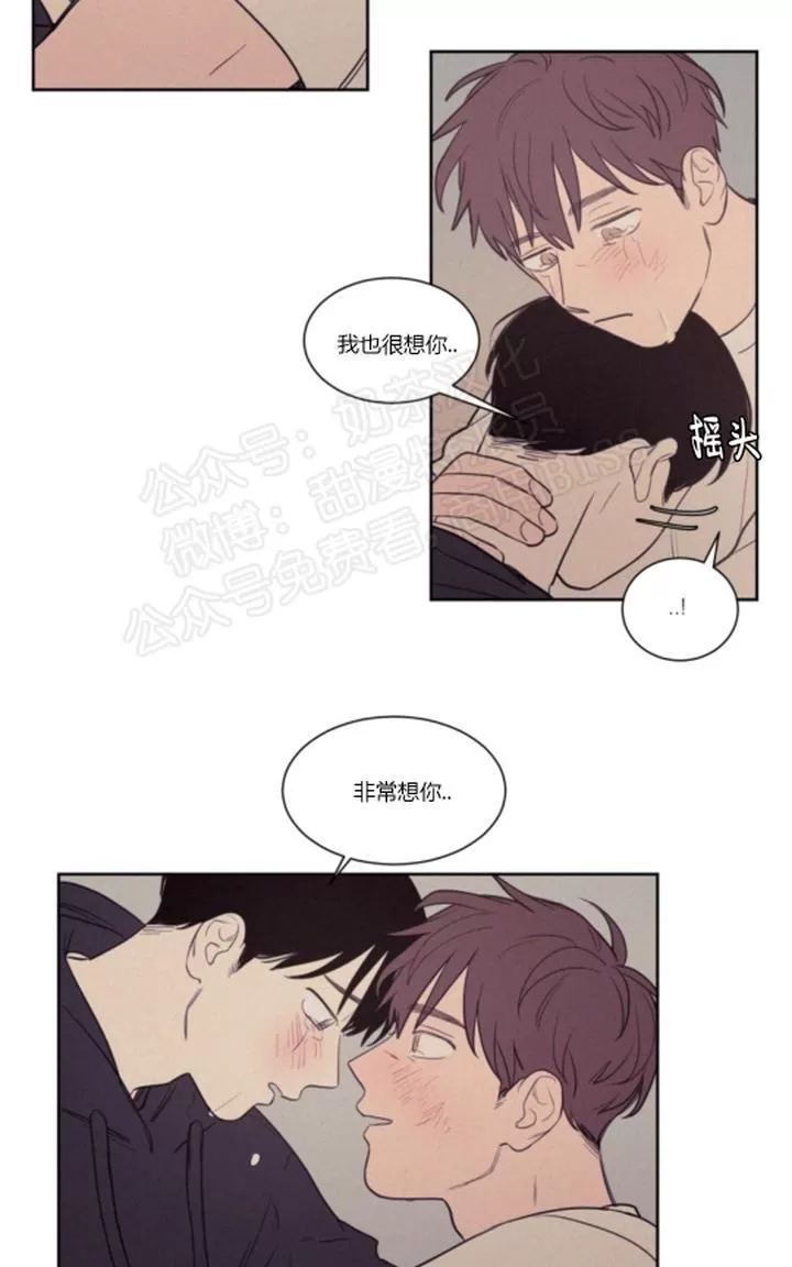 《不是py交易吗》漫画最新章节 第63话 免费下拉式在线观看章节第【42】张图片