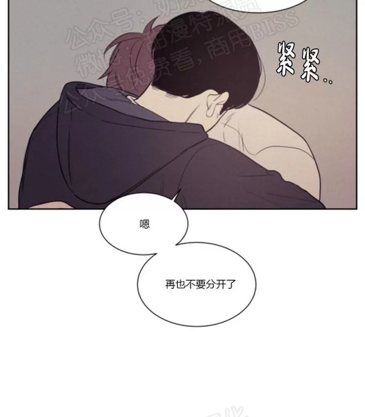 《不是py交易吗》漫画最新章节 第63话 免费下拉式在线观看章节第【45】张图片