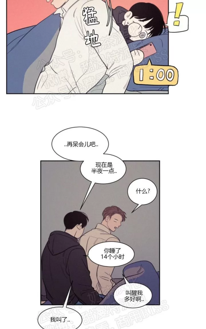 《不是py交易吗》漫画最新章节 第63话 免费下拉式在线观看章节第【5】张图片