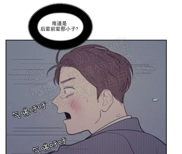 《不是py交易吗》漫画最新章节 第62话 免费下拉式在线观看章节第【10】张图片