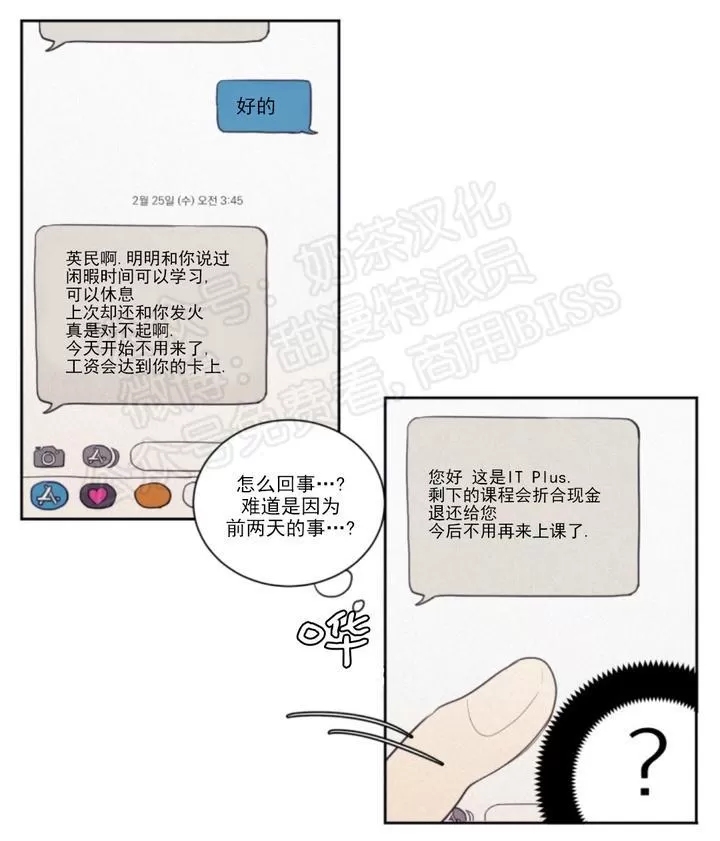 《不是py交易吗》漫画最新章节 第62话 免费下拉式在线观看章节第【18】张图片