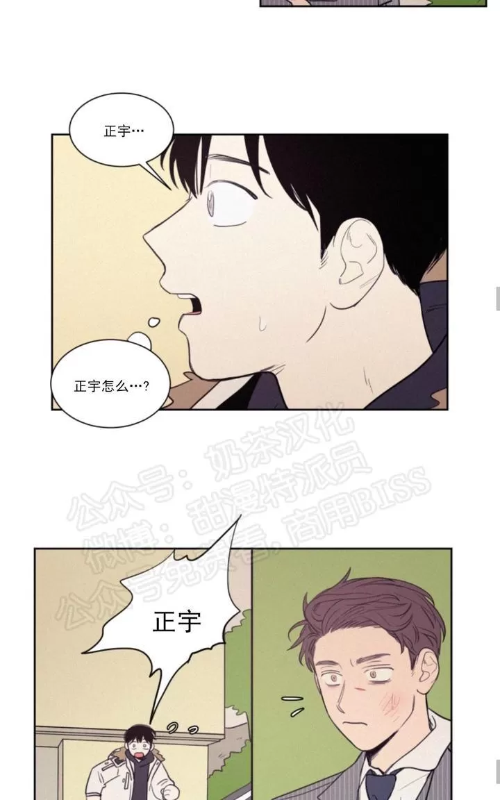 《不是py交易吗》漫画最新章节 第62话 免费下拉式在线观看章节第【23】张图片