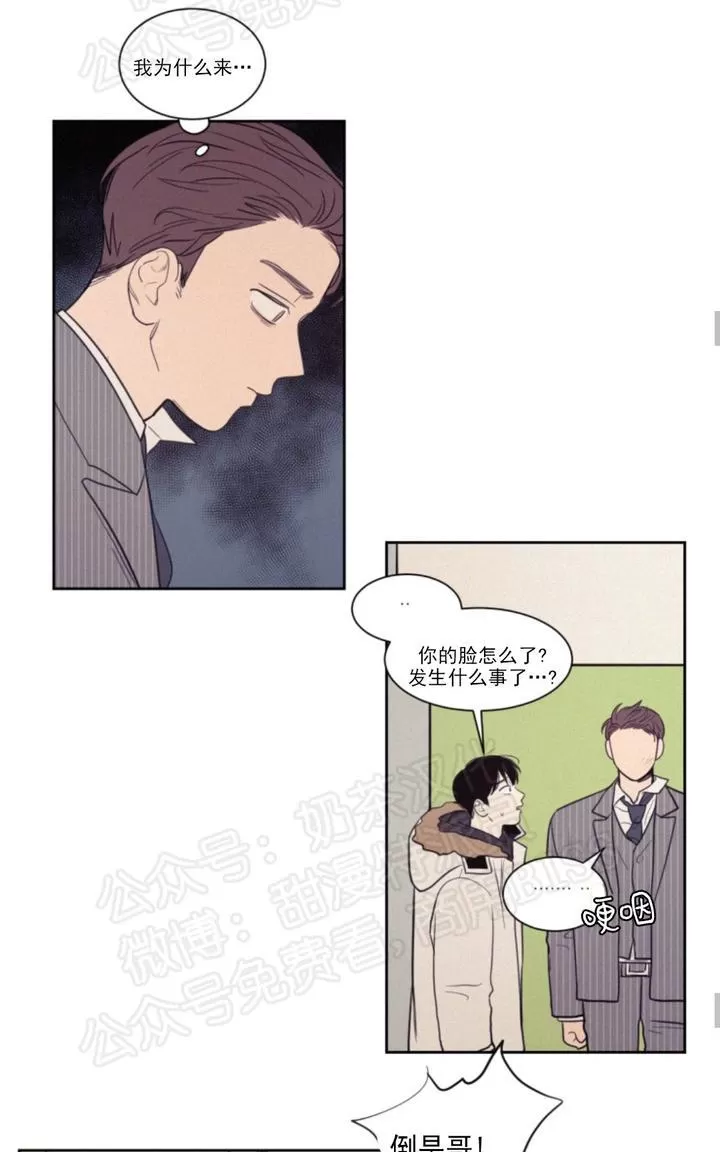 《不是py交易吗》漫画最新章节 第62话 免费下拉式在线观看章节第【26】张图片