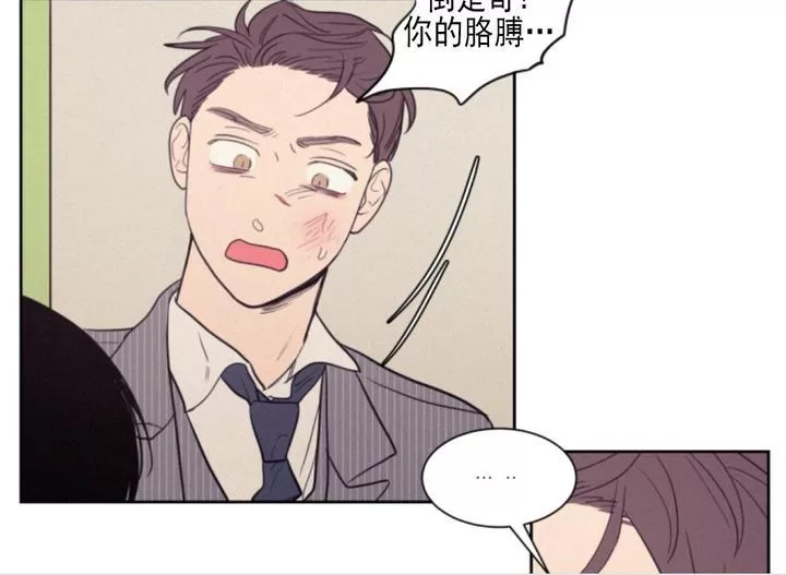 《不是py交易吗》漫画最新章节 第62话 免费下拉式在线观看章节第【27】张图片