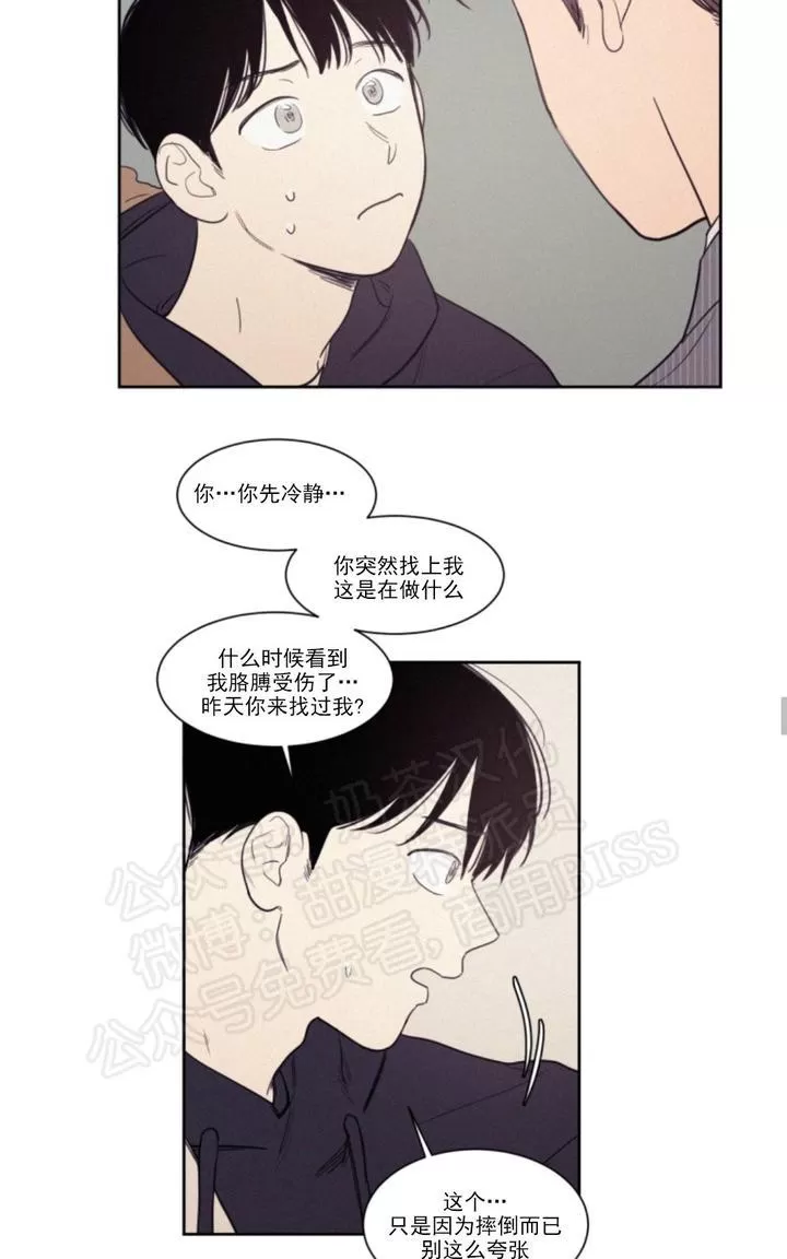 《不是py交易吗》漫画最新章节 第62话 免费下拉式在线观看章节第【37】张图片