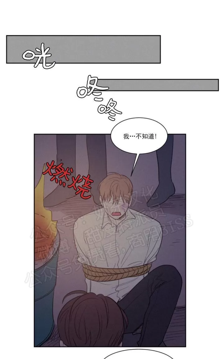 《不是py交易吗》漫画最新章节 第62话 免费下拉式在线观看章节第【4】张图片