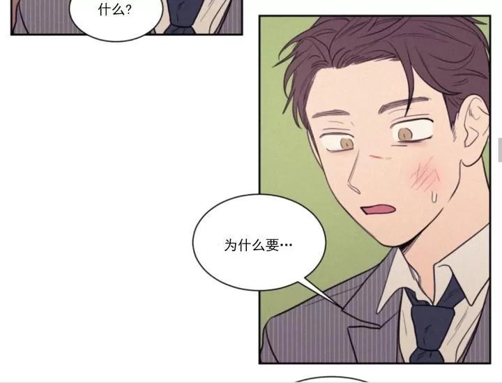 《不是py交易吗》漫画最新章节 第62话 免费下拉式在线观看章节第【42】张图片