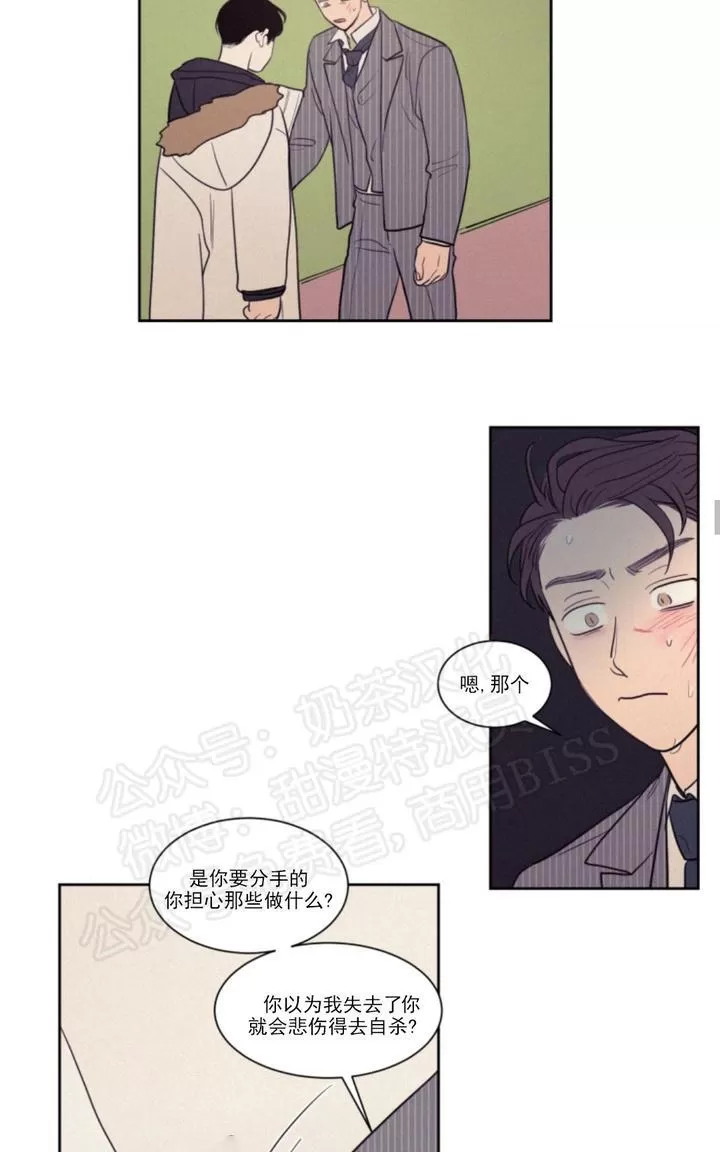 《不是py交易吗》漫画最新章节 第62话 免费下拉式在线观看章节第【44】张图片