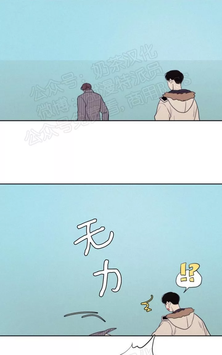 《不是py交易吗》漫画最新章节 第62话 免费下拉式在线观看章节第【49】张图片